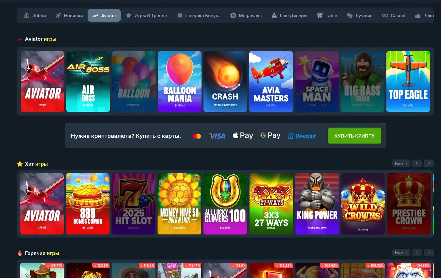 Apex Spins casino мобильная версия
